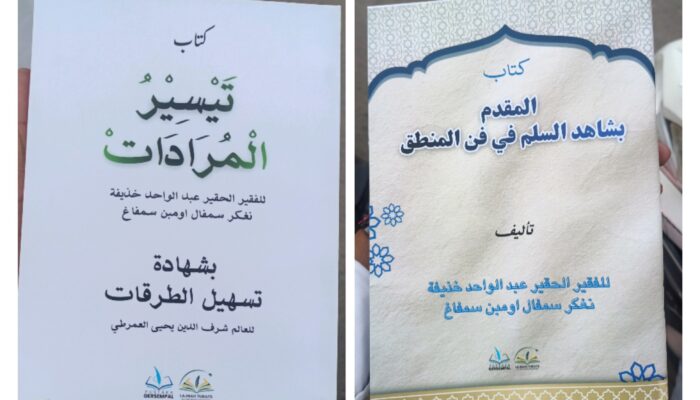 Launching & Ijazah Kitab Karya Syaikhona KH. Abd Wahid Khudzaifah Gersempal